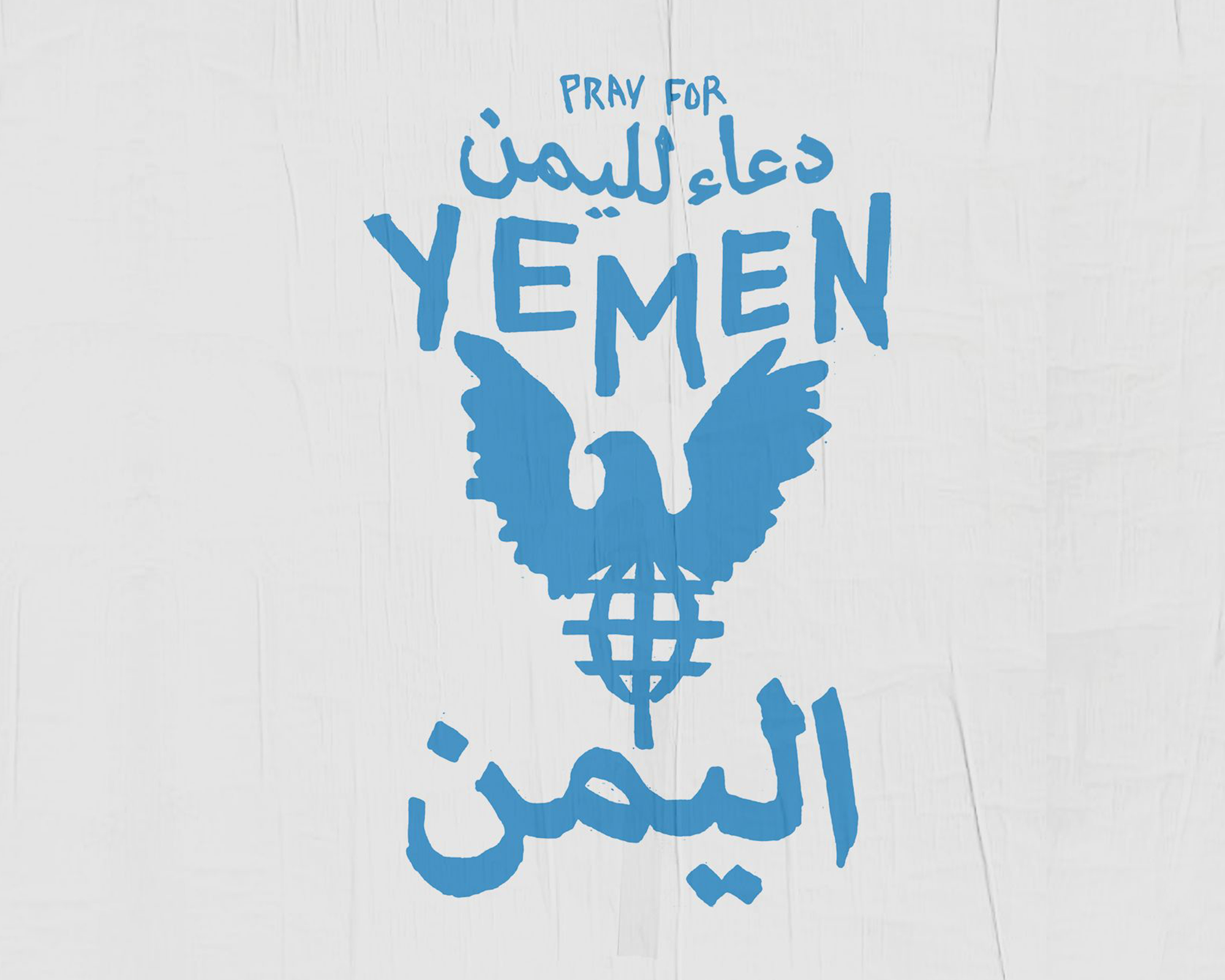 Pray for Yemen | A Benefit Project by Profound™